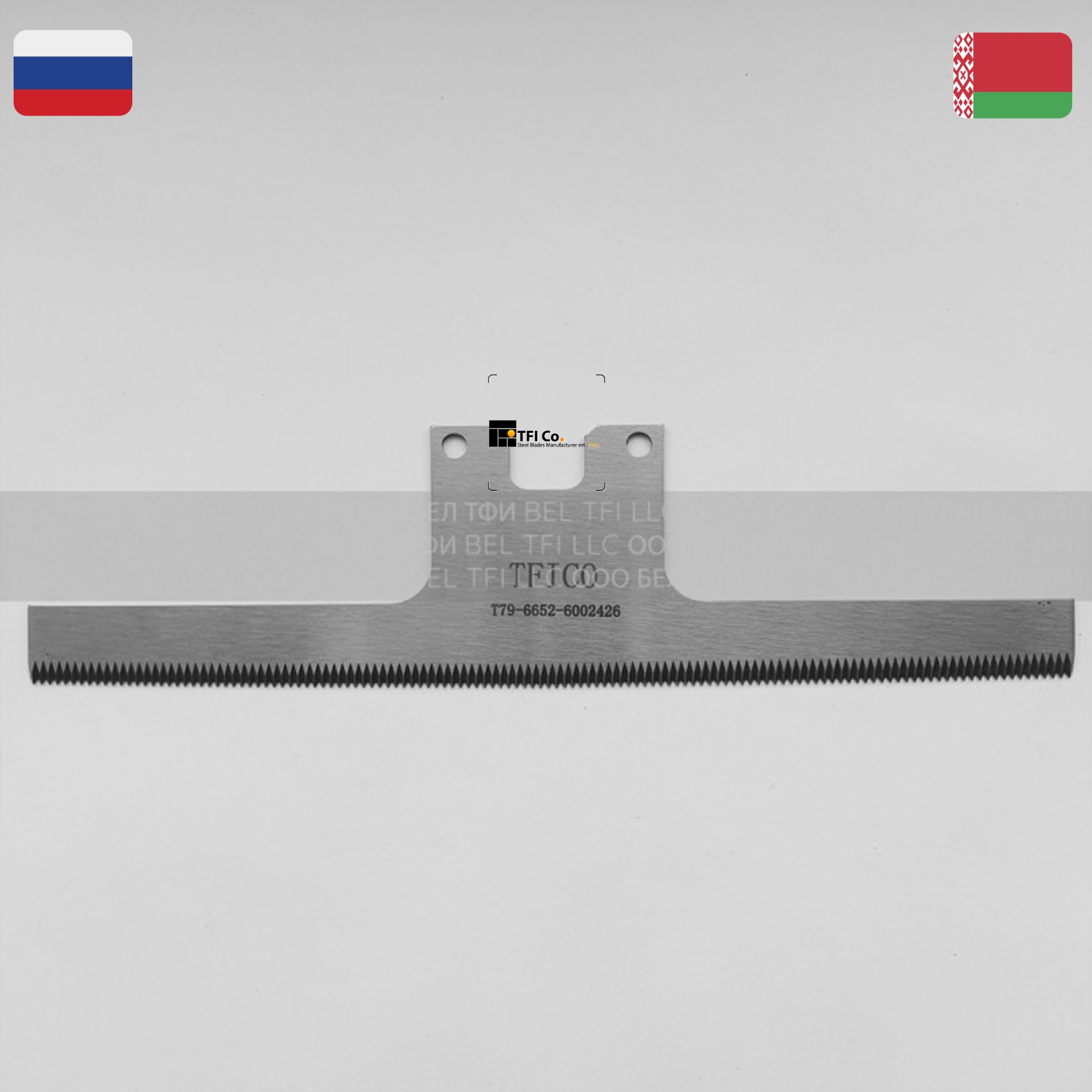 Заточка Зиг Заг Нож | 258*65*2 мм